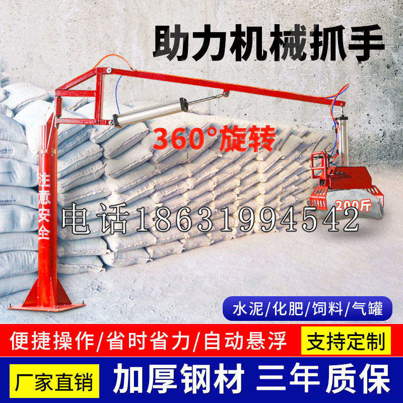 江油市助力机械抓手 平衡吊悬臂吊机车 360°旋转机械手臂 翰盾